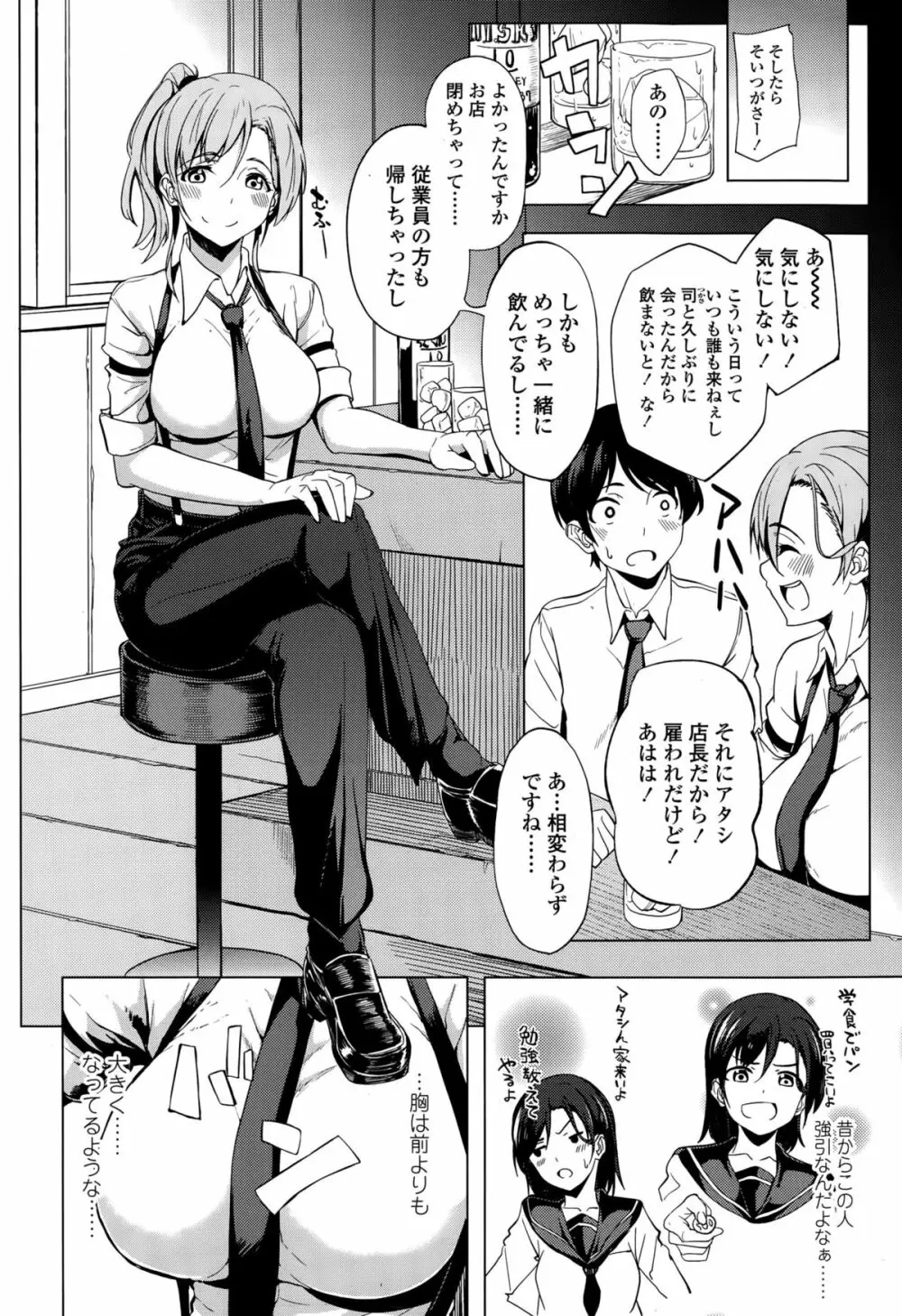 ガールズフォーム Vol.10 Page.40