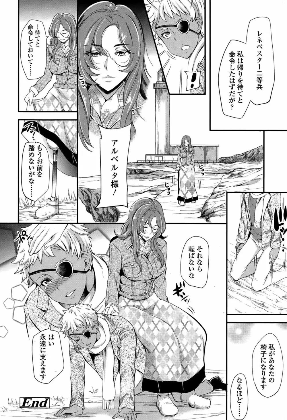 ガールズフォーム Vol.10 Page.402