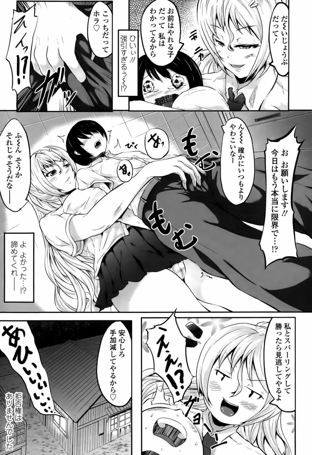 ガールズフォーム Vol.10 Page.407