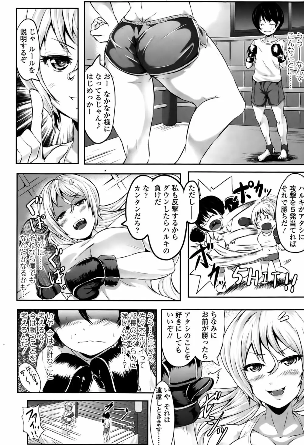 ガールズフォーム Vol.10 Page.408