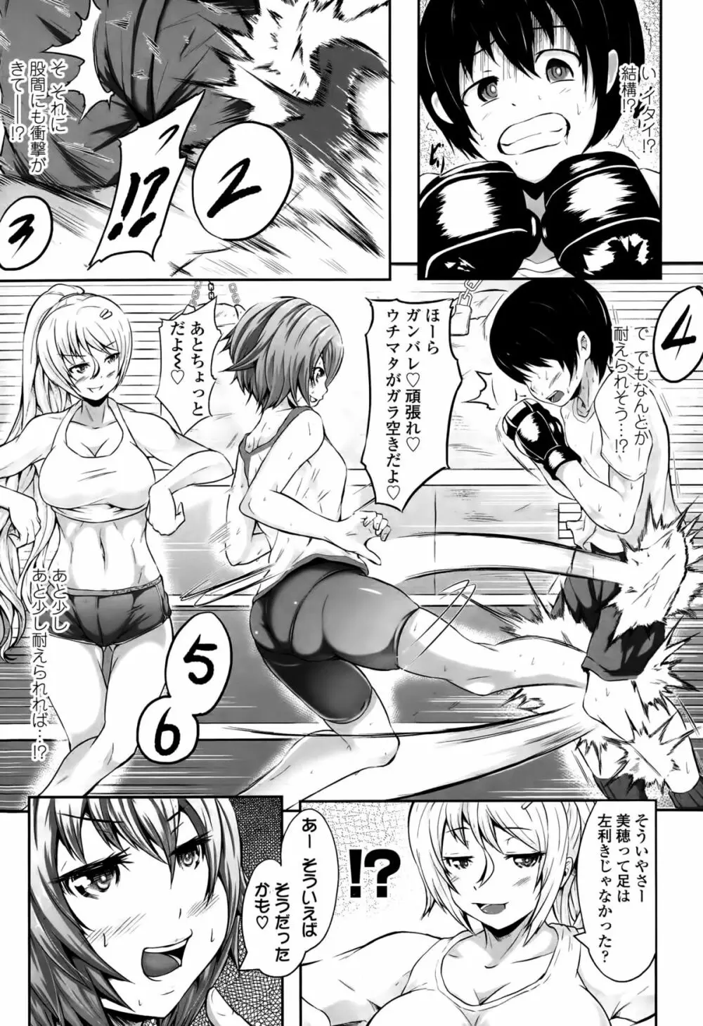 ガールズフォーム Vol.10 Page.413