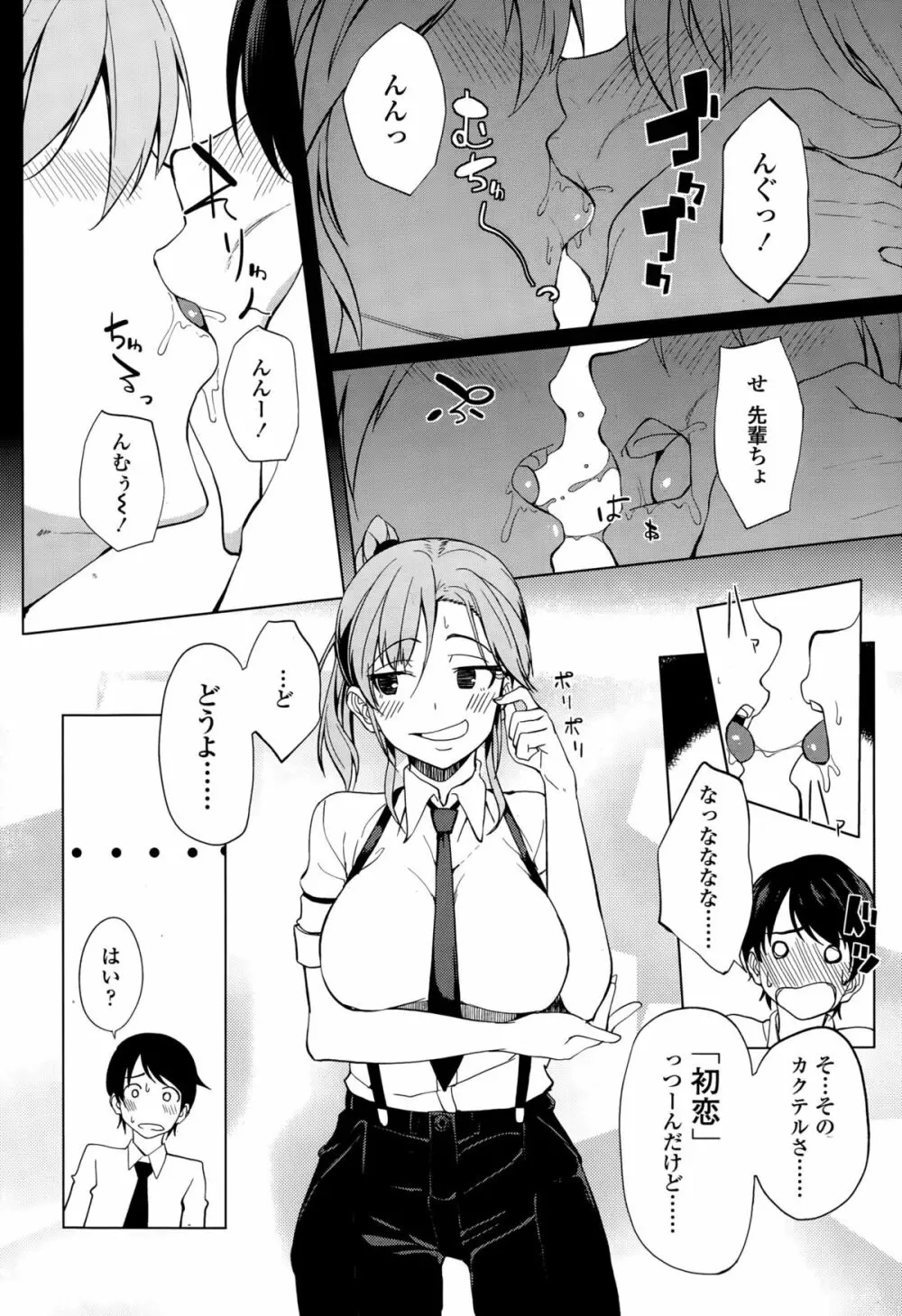 ガールズフォーム Vol.10 Page.42