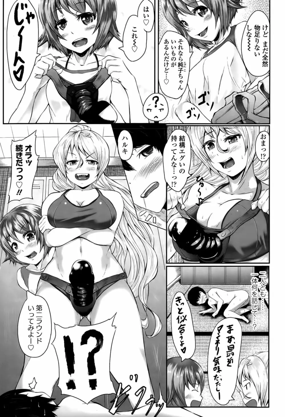 ガールズフォーム Vol.10 Page.423