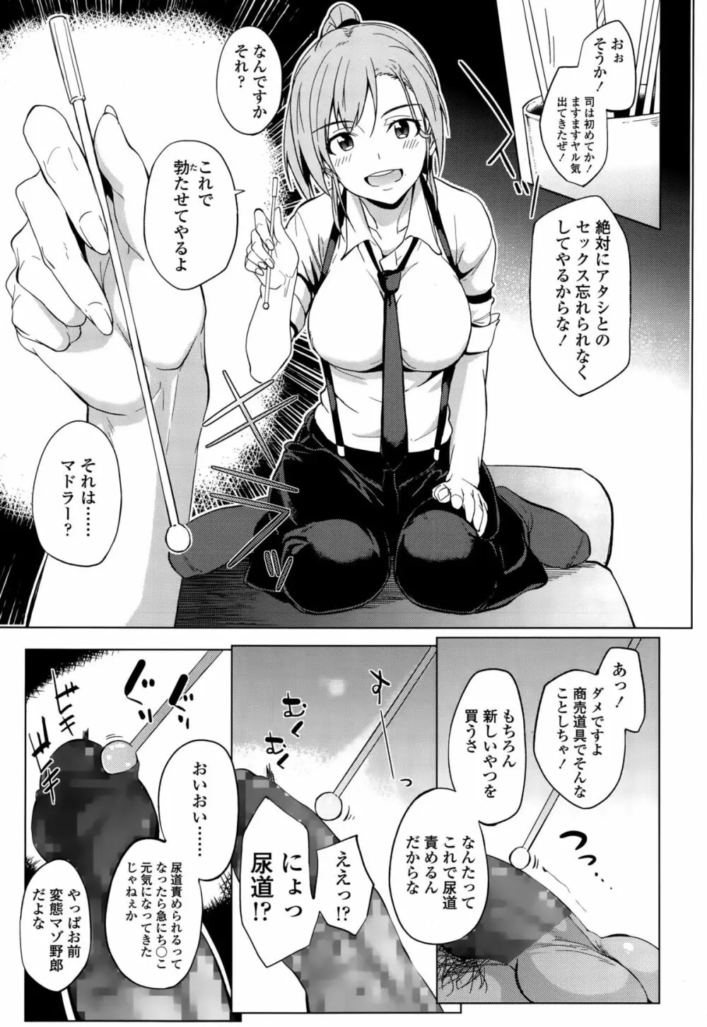 ガールズフォーム Vol.10 Page.45