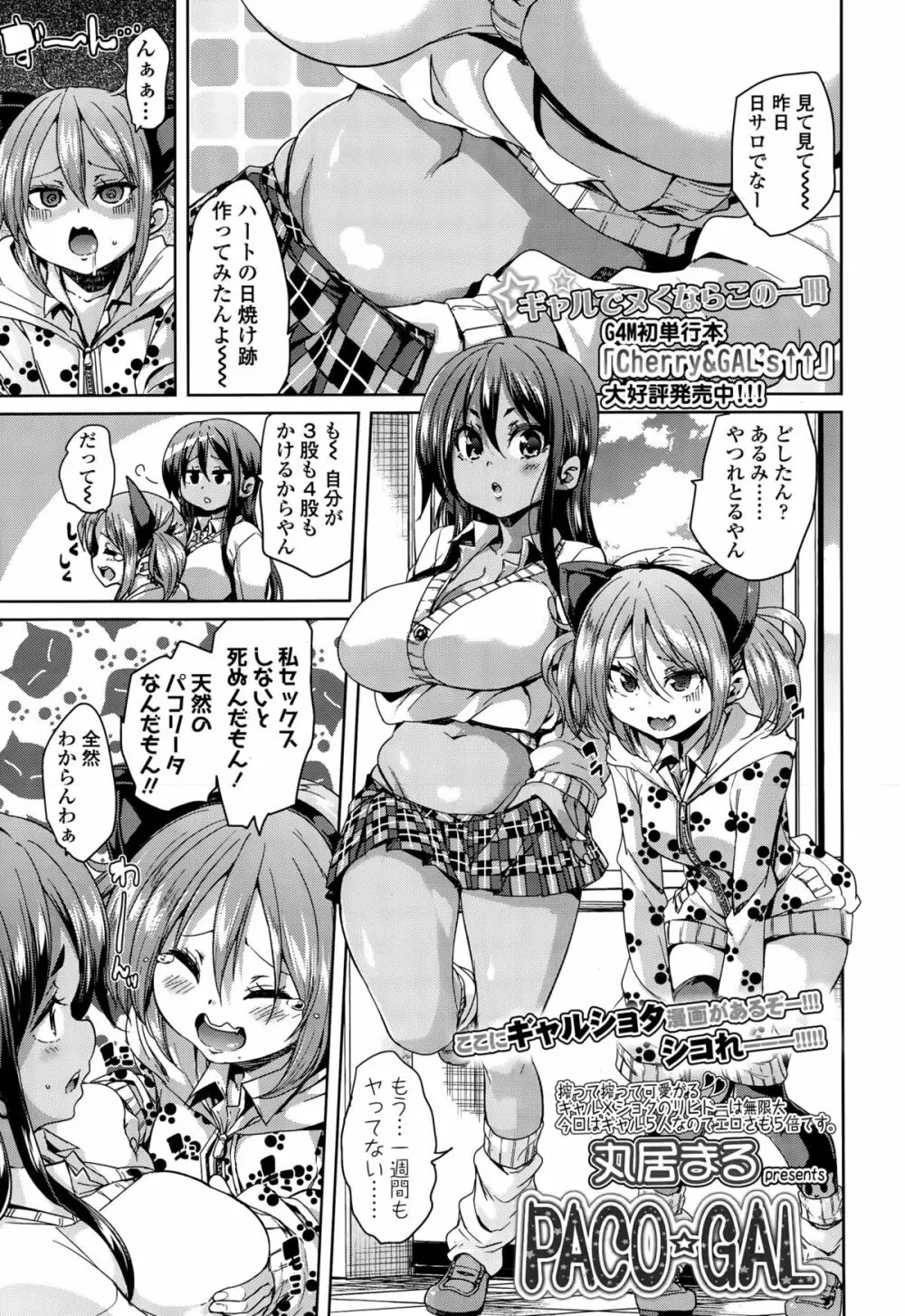 ガールズフォーム Vol.10 Page.65