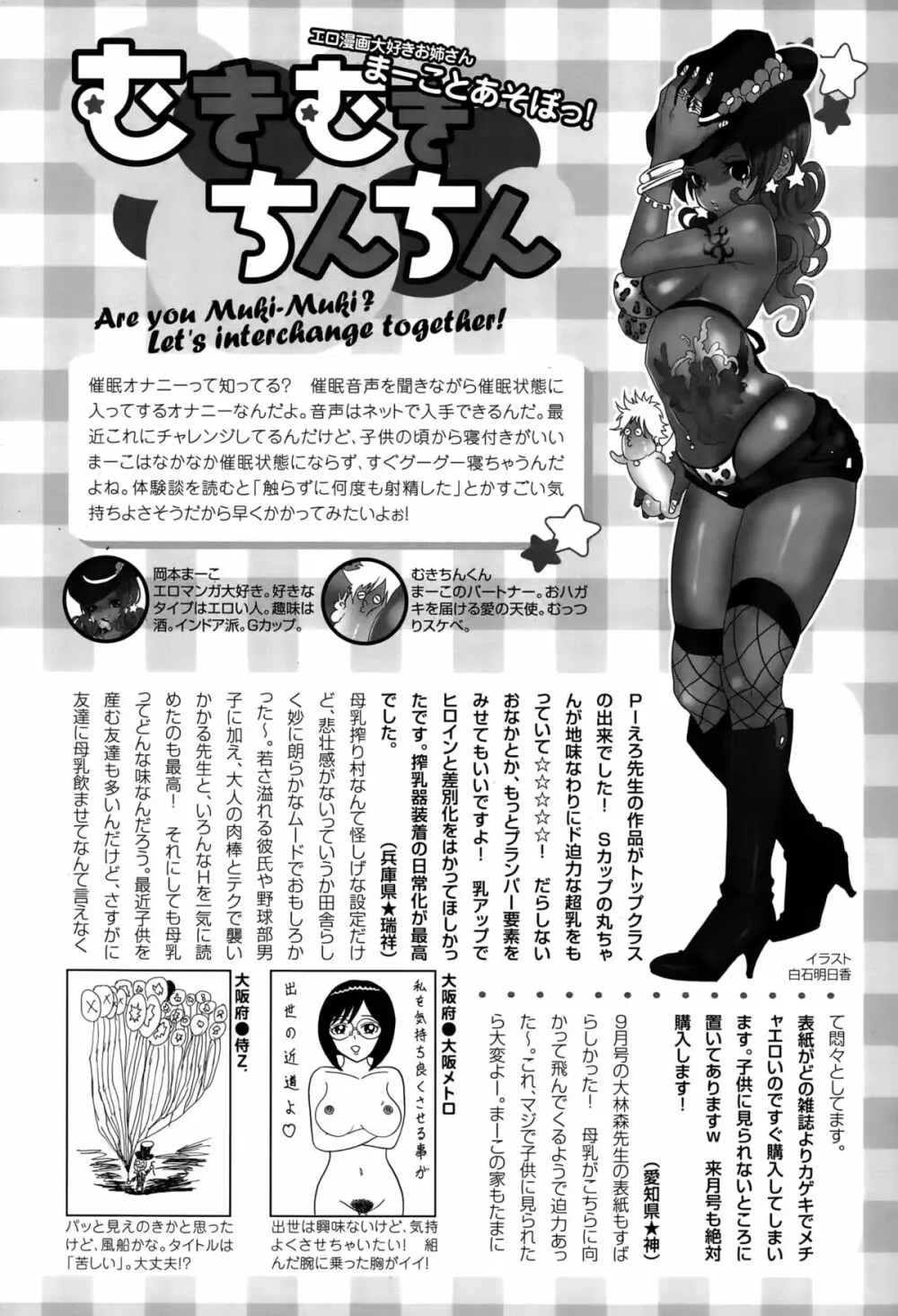 ANGEL 倶楽部 2015年10月号 Page.458