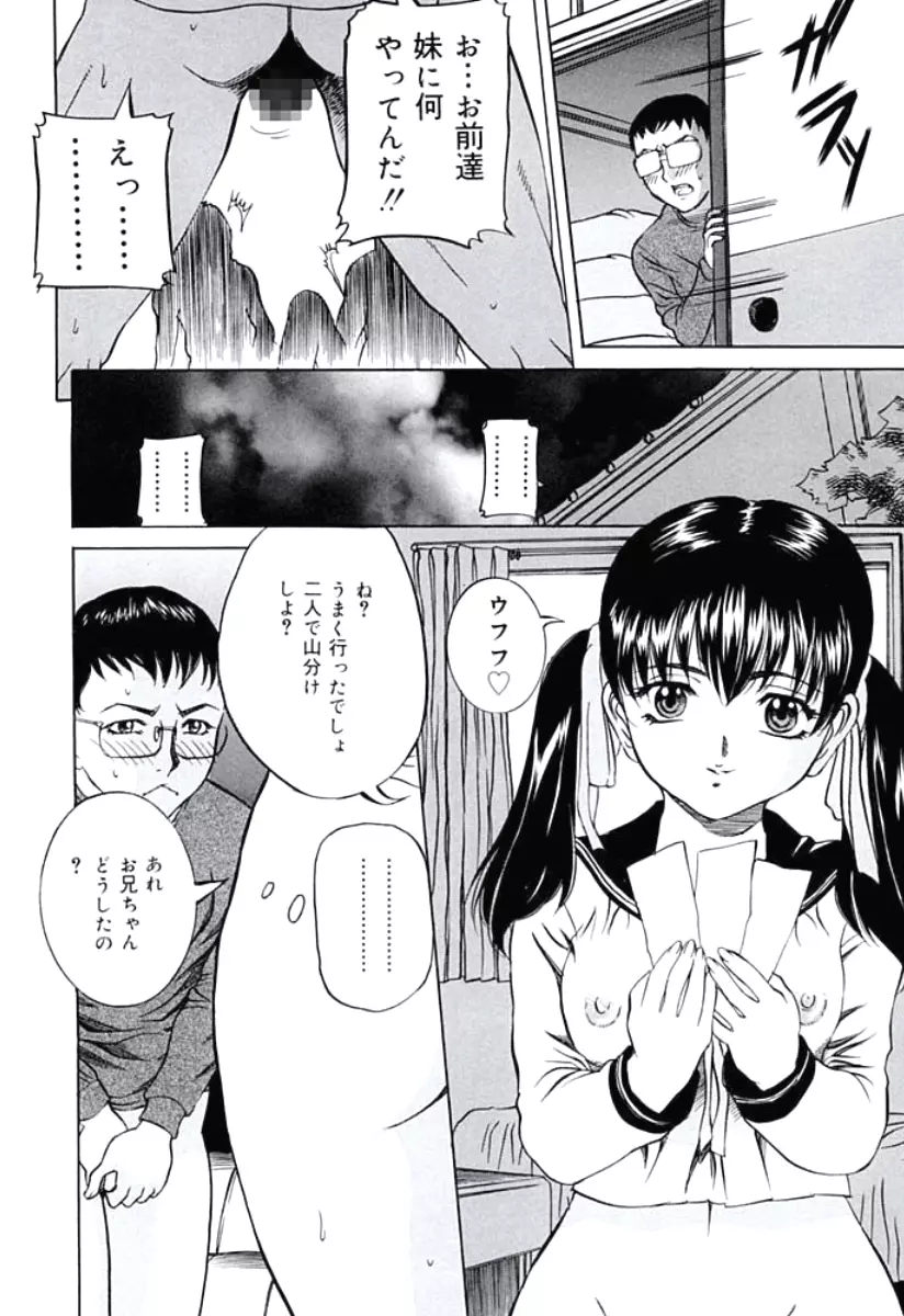 モラル違反 Page.148