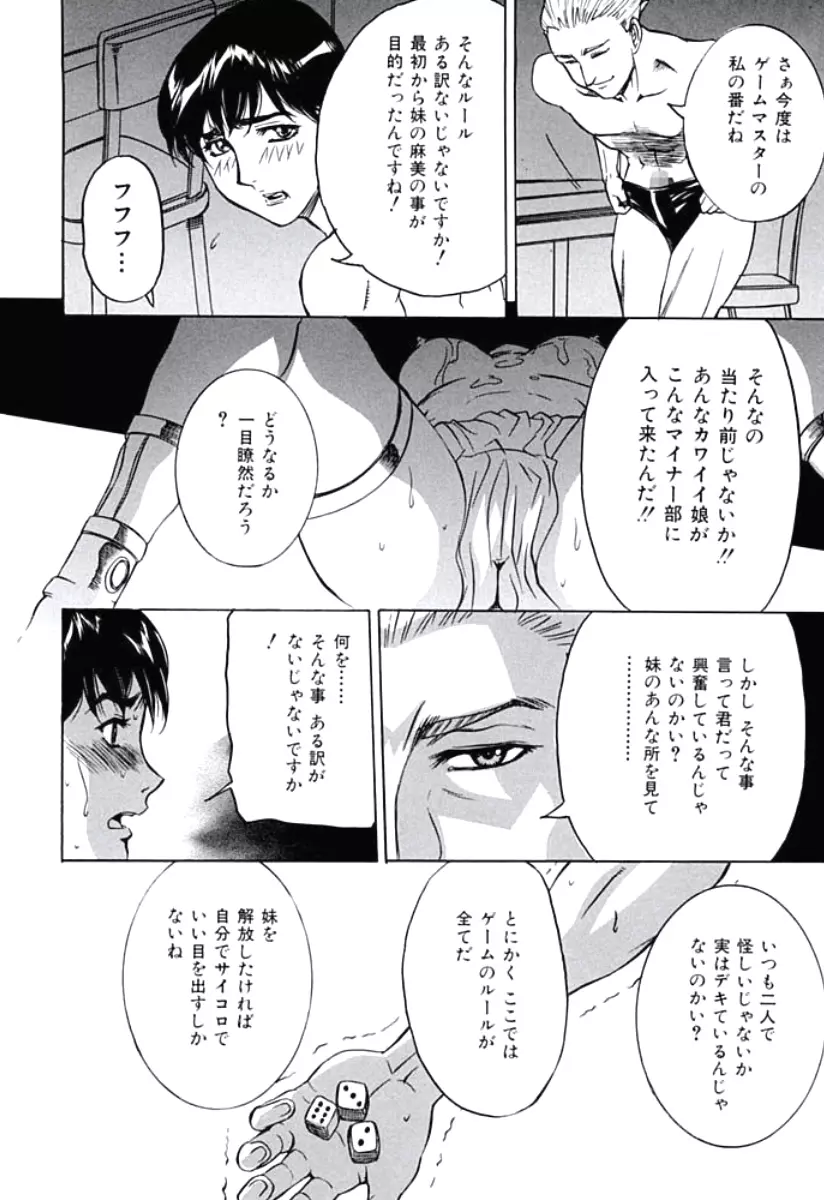 モラル違反 Page.38