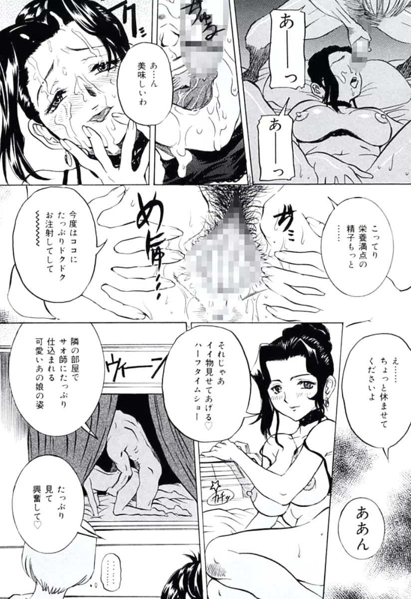 モラル違反 Page.95