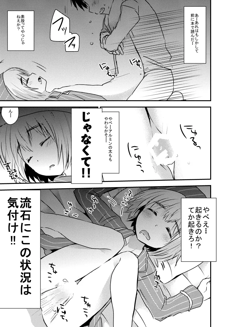 エレアルまんが Page.2