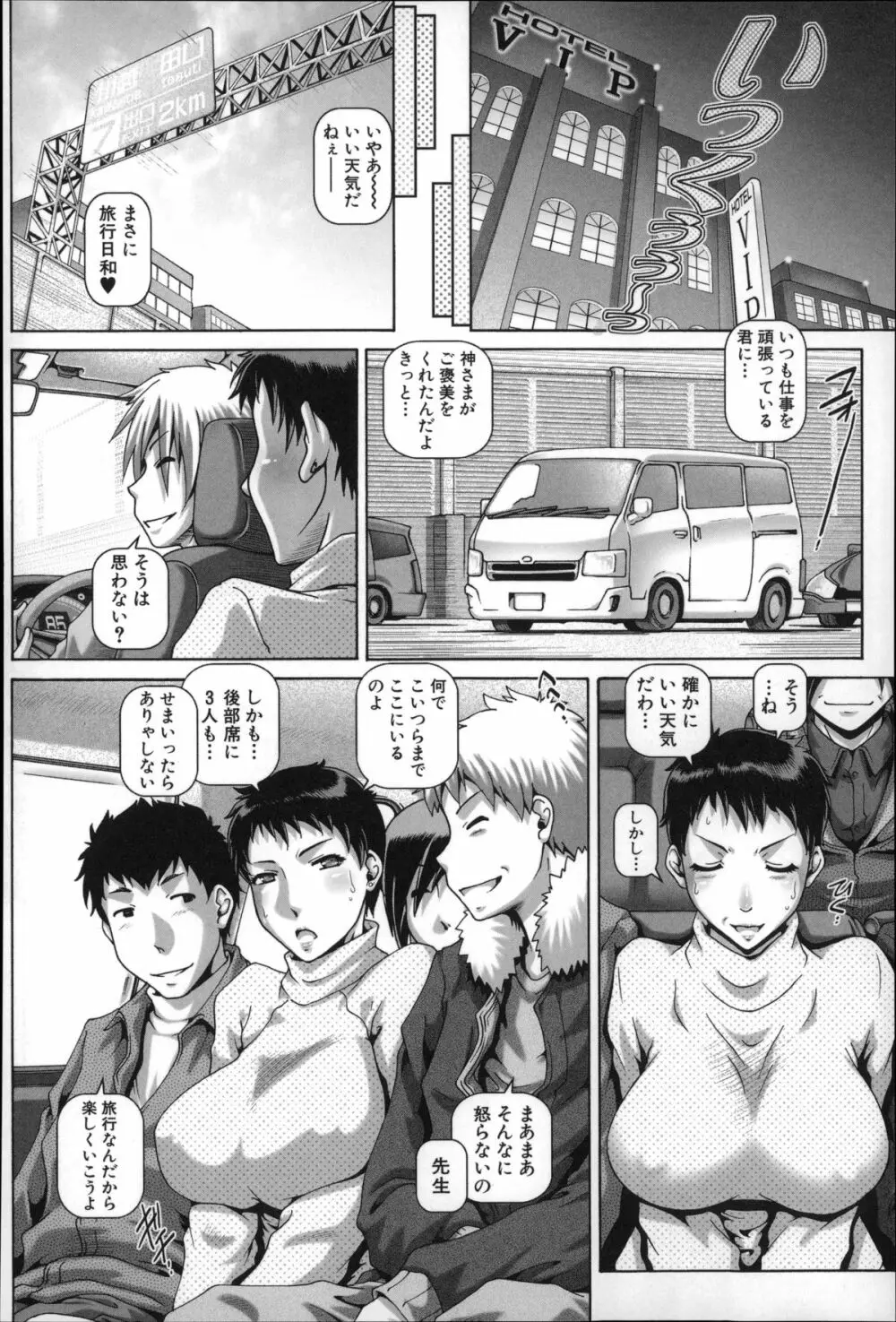 媚痴な母穴 Page.168