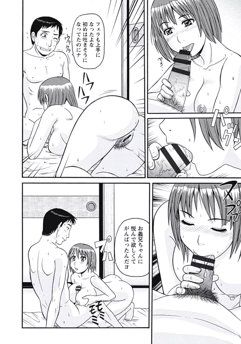 巨乳妻 東京フリンピック Page.129