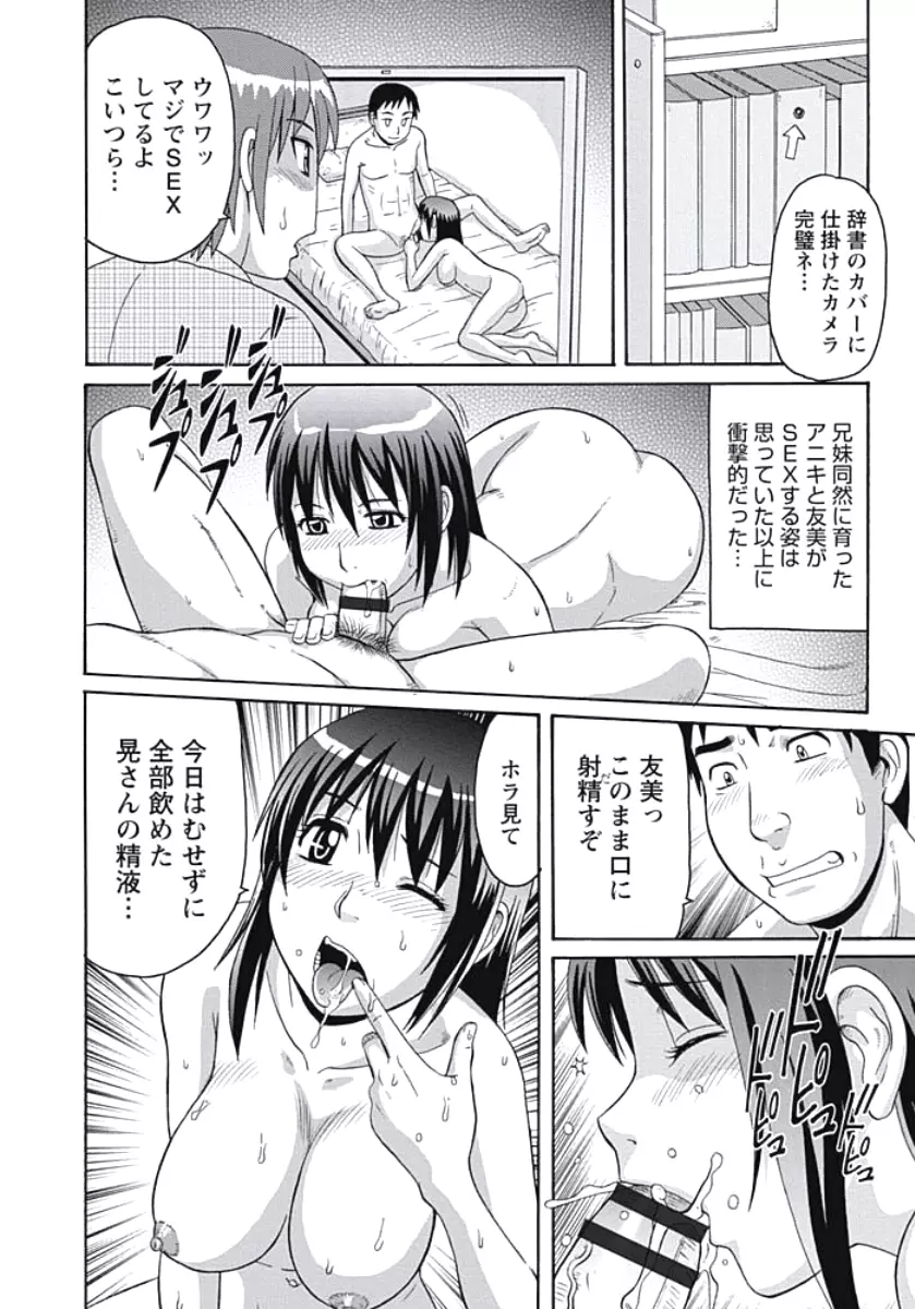 巨乳妻 東京フリンピック Page.181