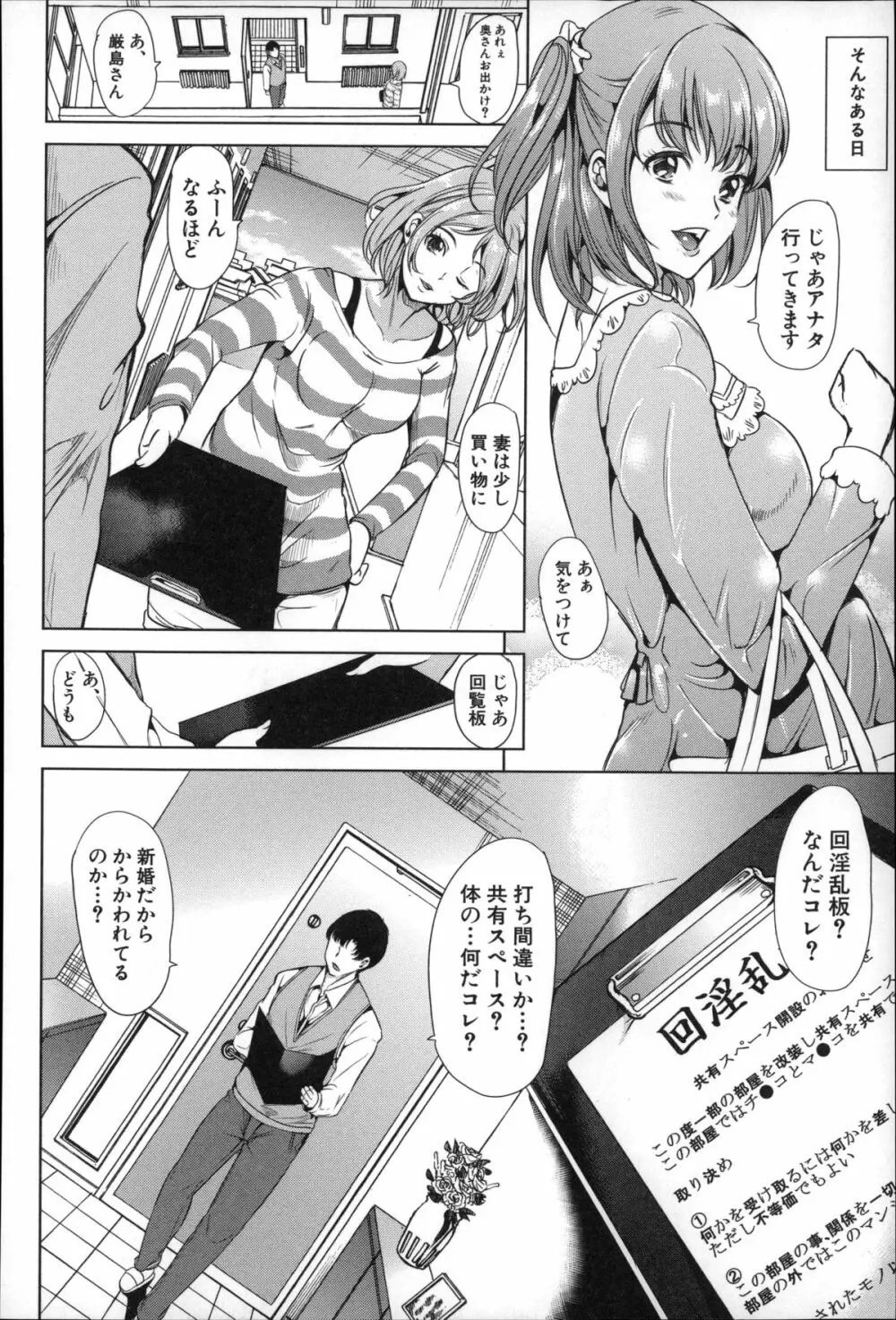 私は、快楽依存症 Page.32