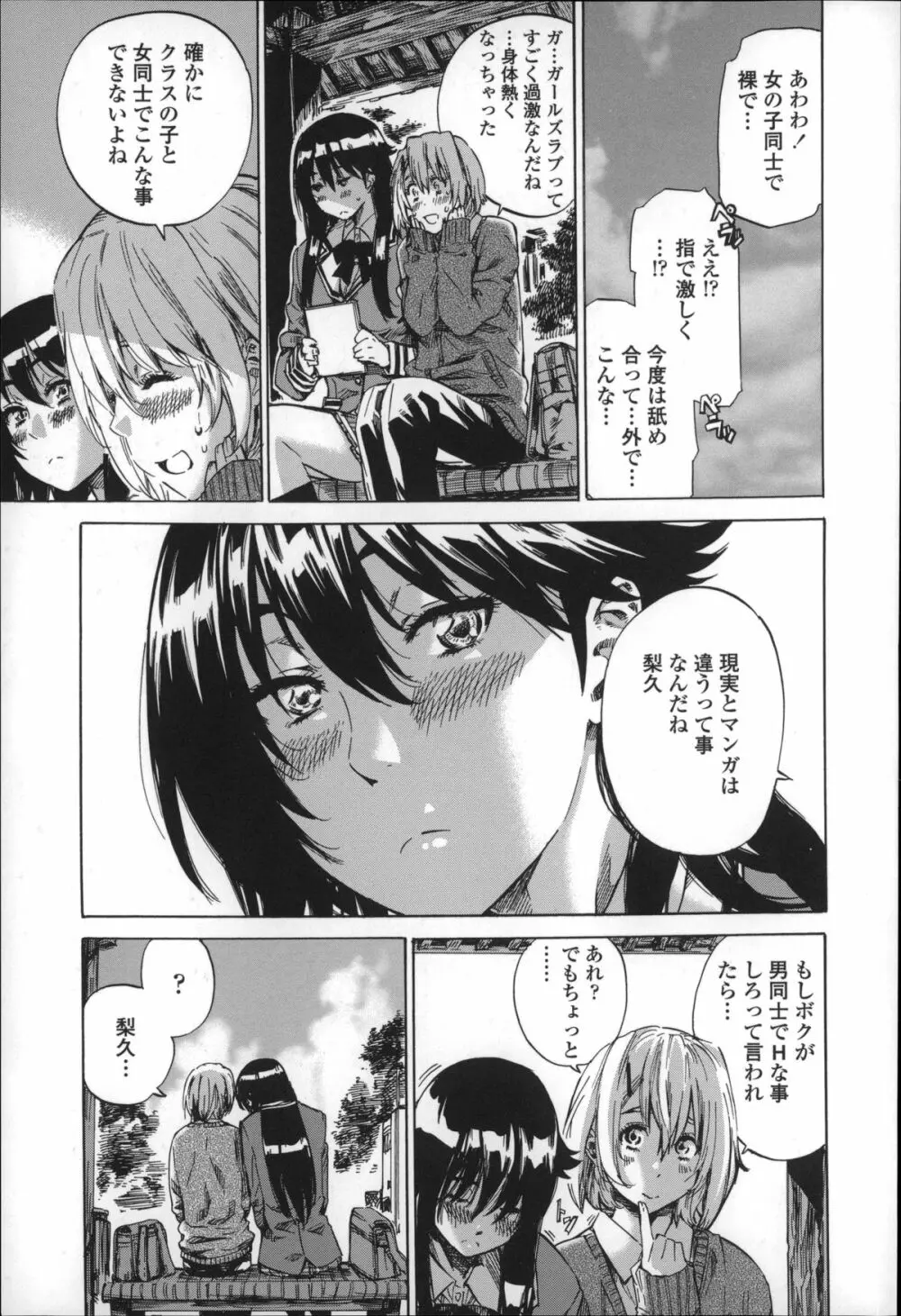 長身で無口の彼女が発情してきたらエロいよね? Page.13