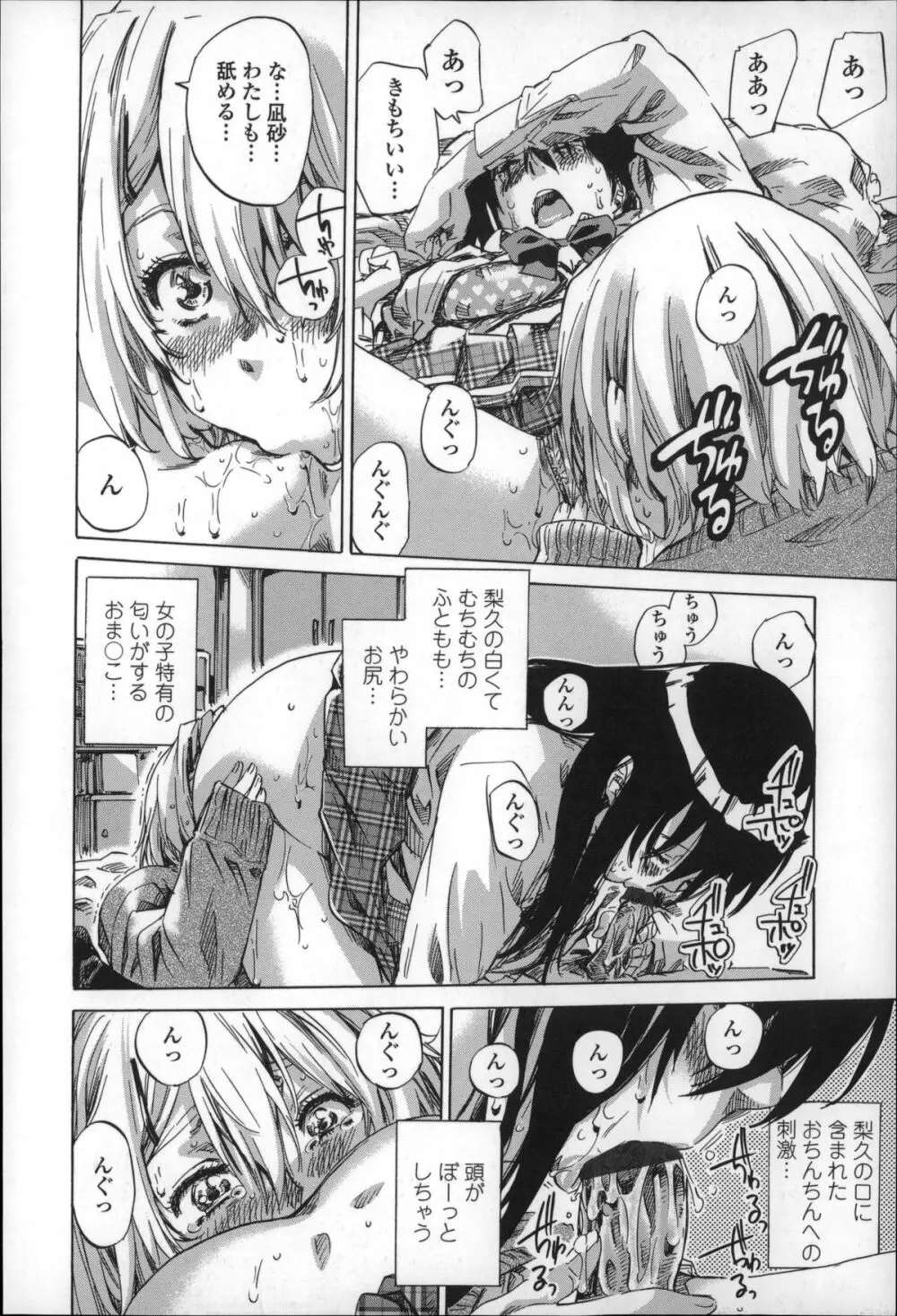 長身で無口の彼女が発情してきたらエロいよね? Page.18