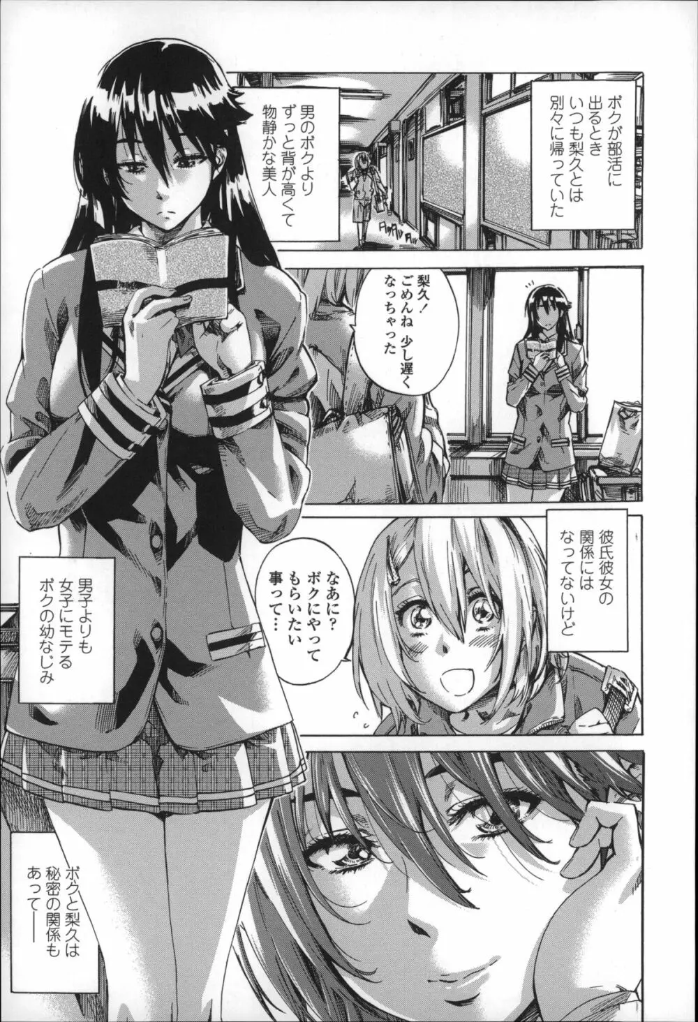 長身で無口の彼女が発情してきたらエロいよね? Page.27