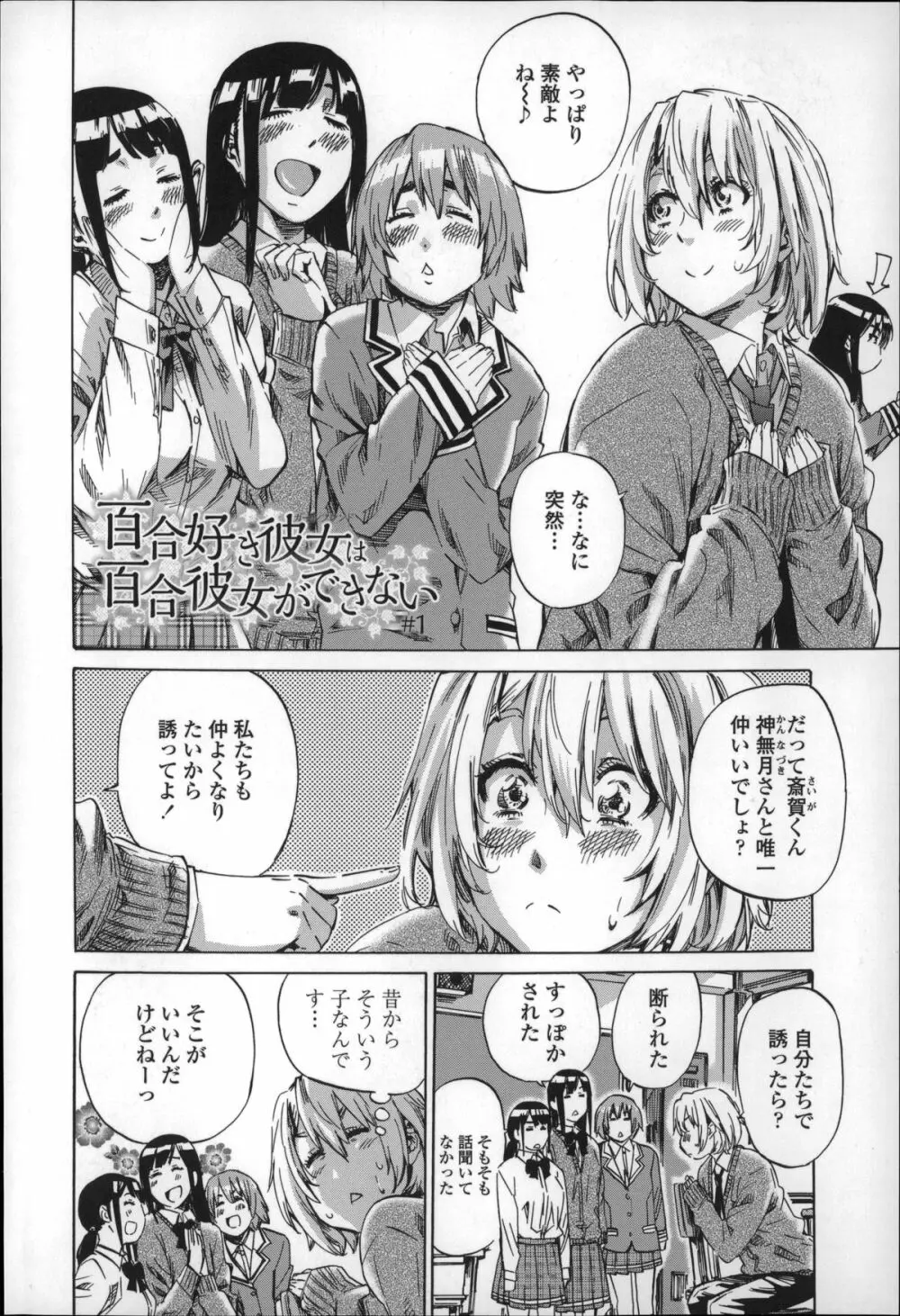 長身で無口の彼女が発情してきたらエロいよね? Page.8