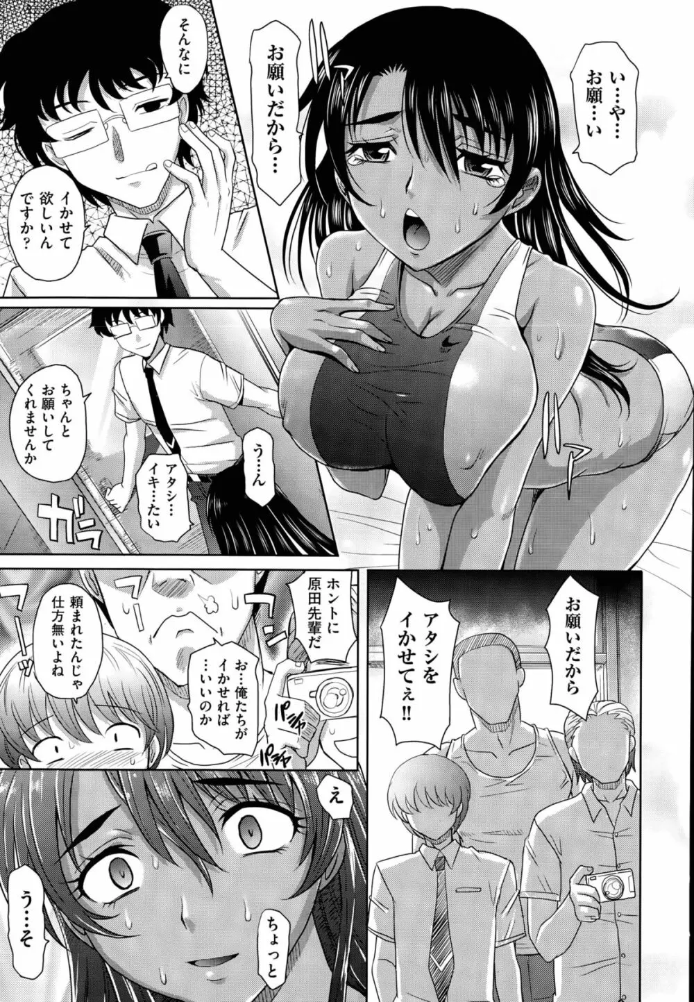 学園登桜記 第1-2話 Page.37