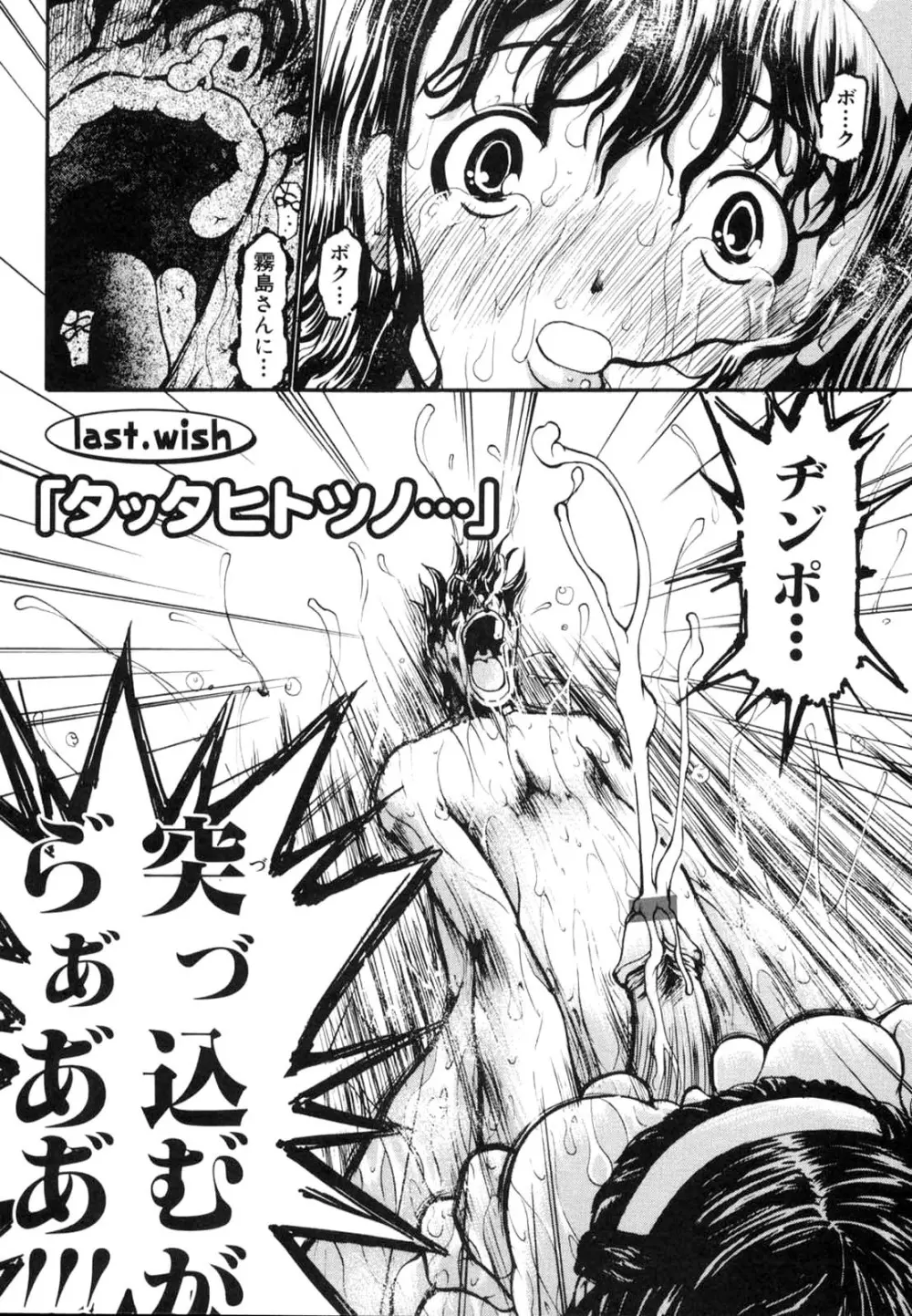 たった一つの・・・を込めて Page.163