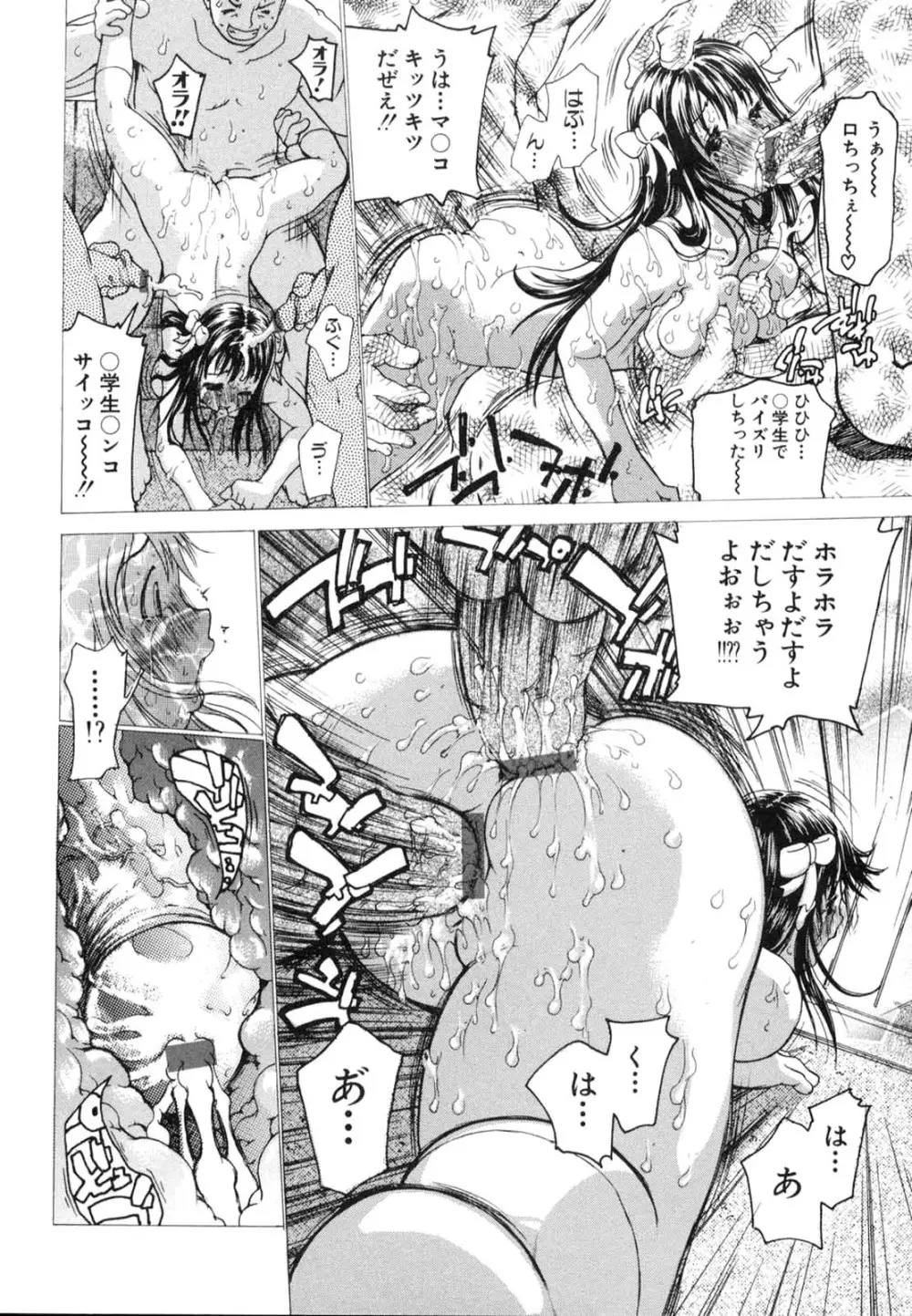 たった一つの・・・を込めて Page.59