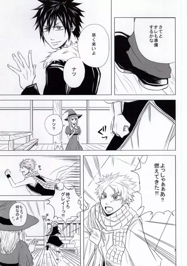 トリック・ワンダー Page.6