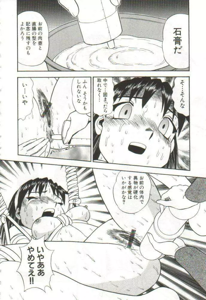 花嫁学園 Page.159