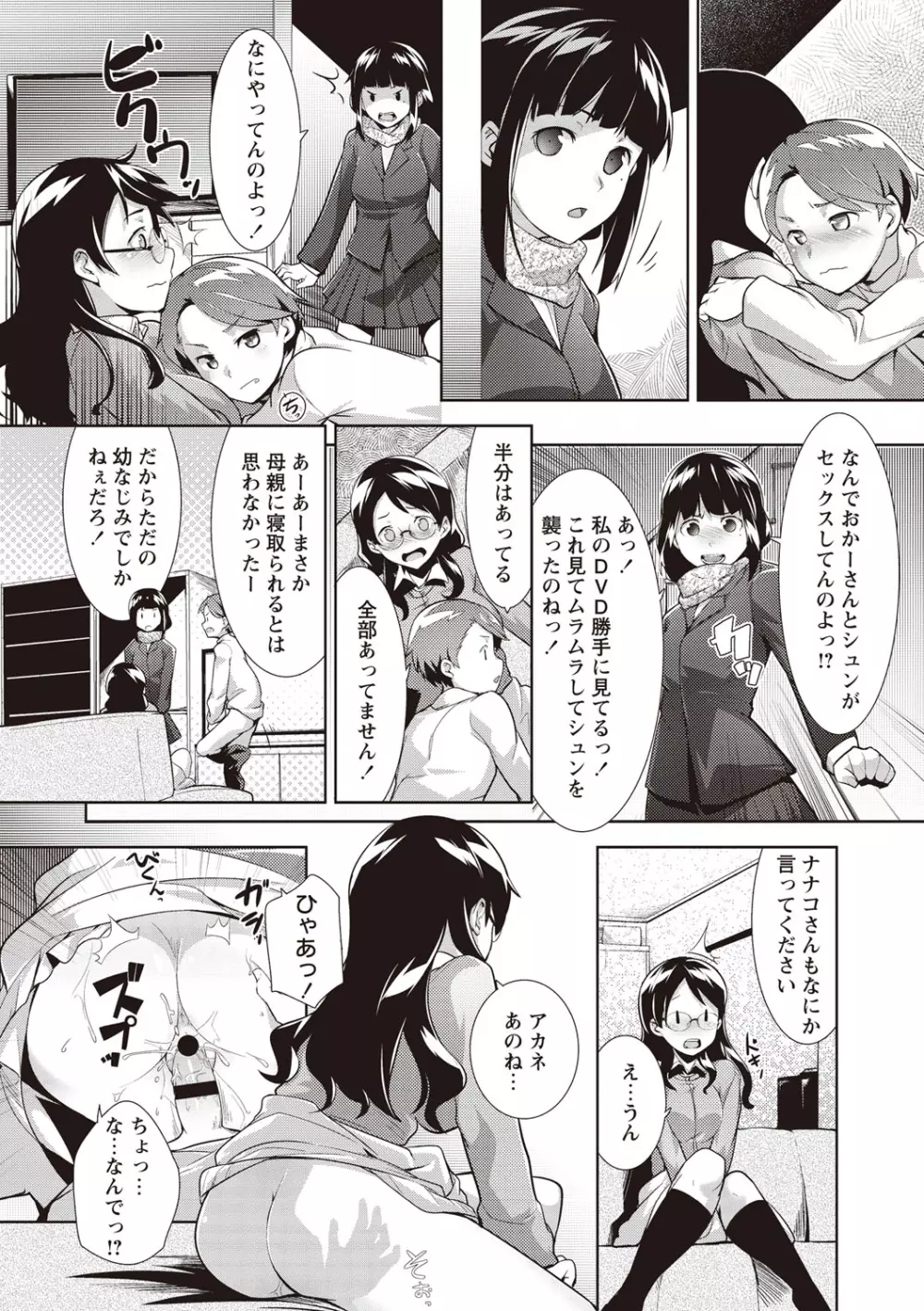 メガパック! Page.209