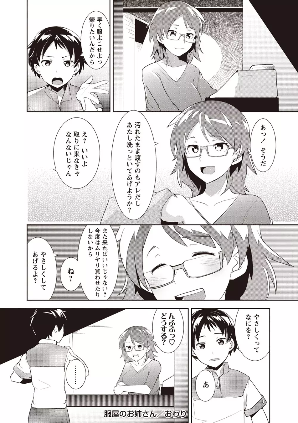 メガパック! Page.233