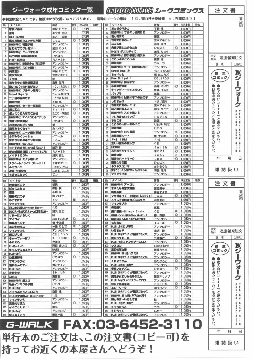 コミックアンソロジー QooPA Vol.02 Page.222