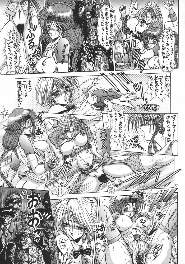 格闘娘Special Stage One Page.30