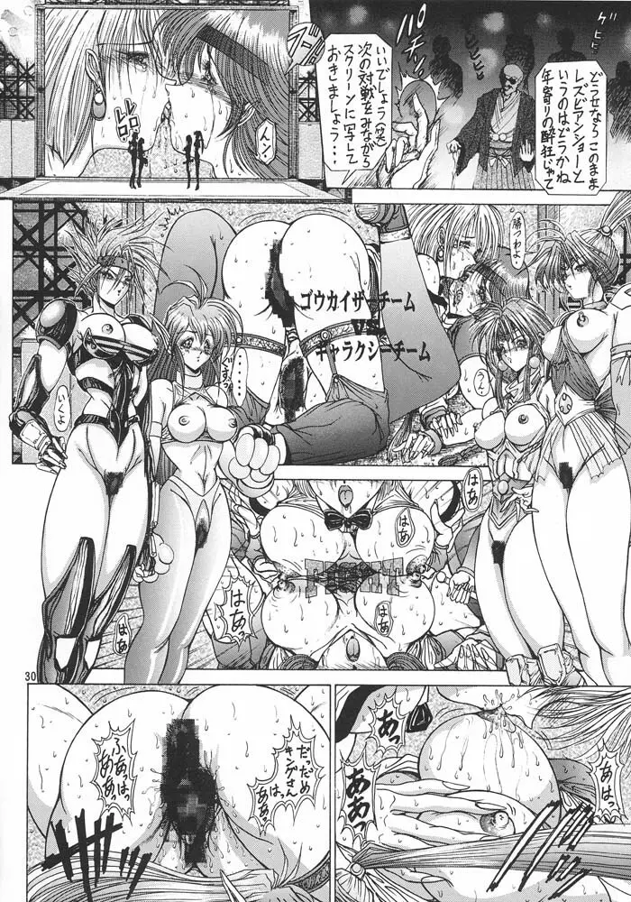 格闘娘Special Stage One Page.33