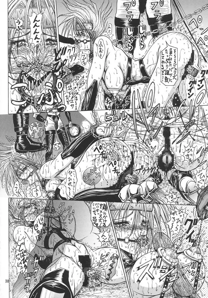 格闘娘Special Stage One Page.41