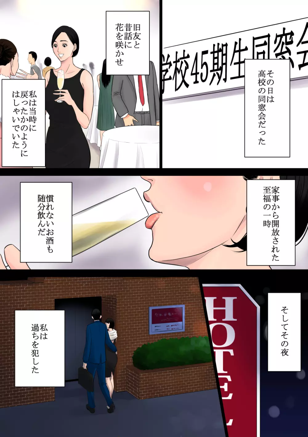 何も知らない Page.20