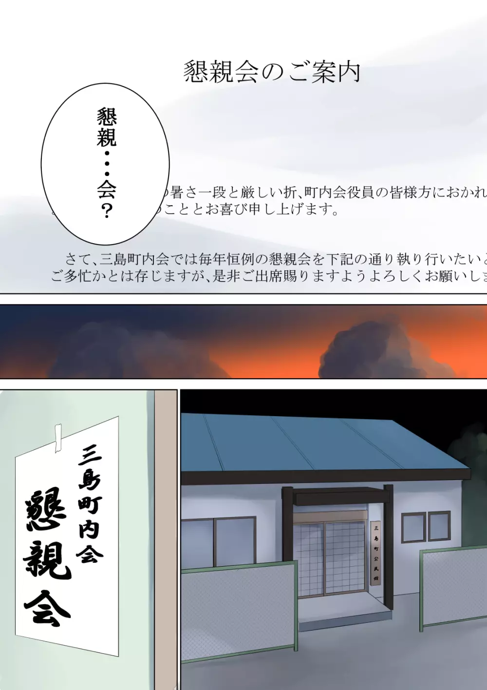 何も知らない Page.72