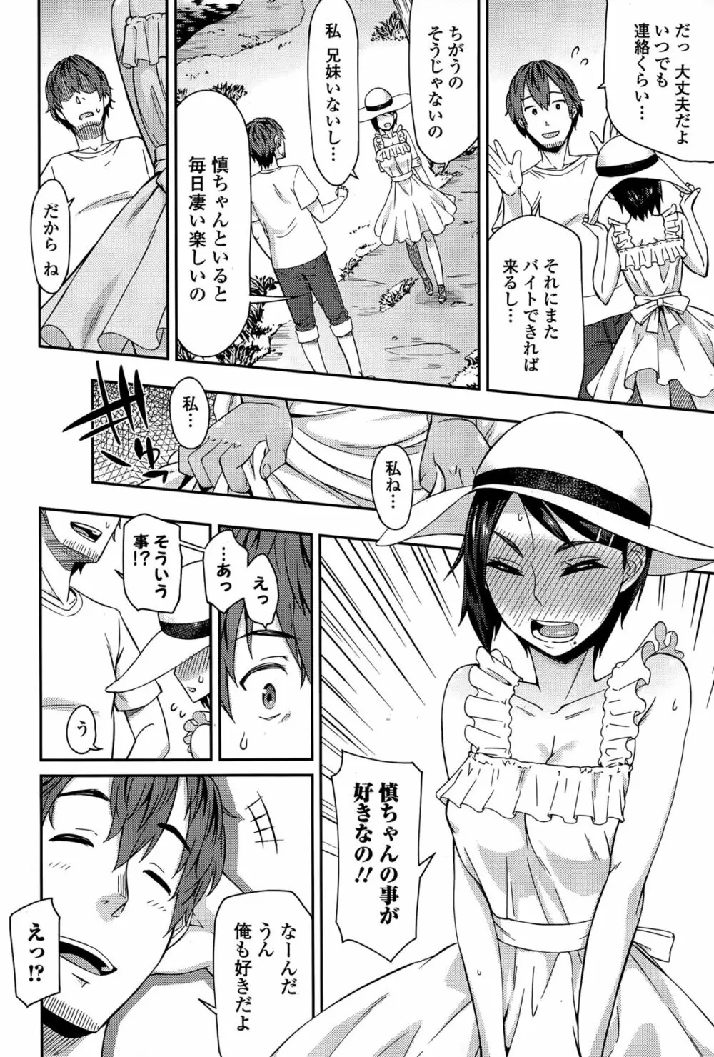 ハナミズキ Page.8