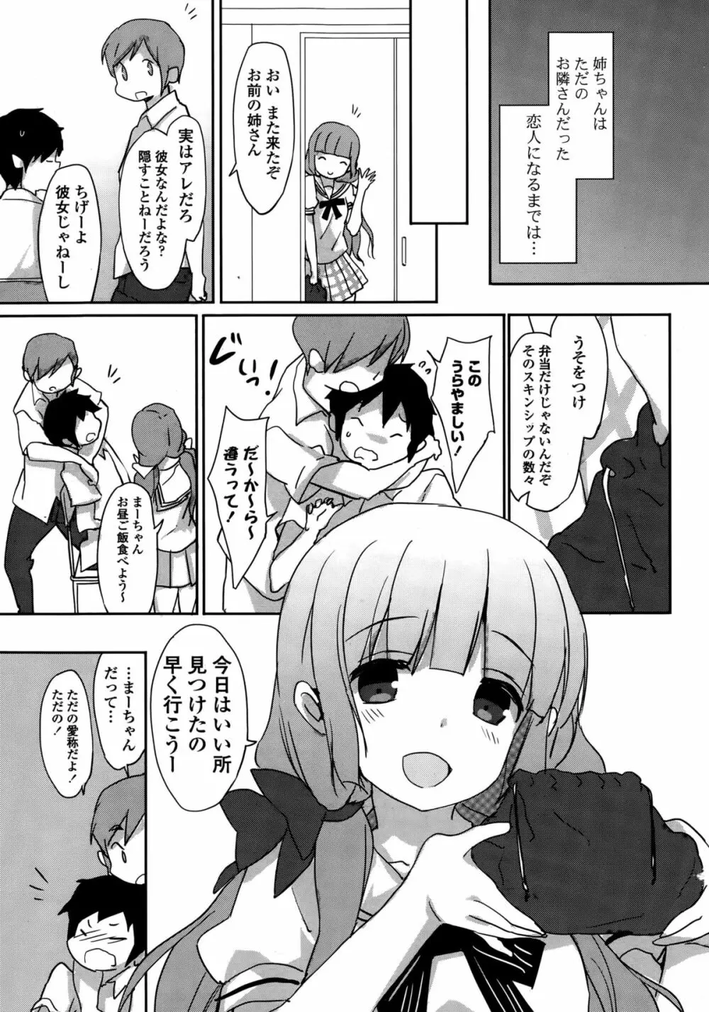 COMIC ポプリクラブ 2015年10月号 Page.7