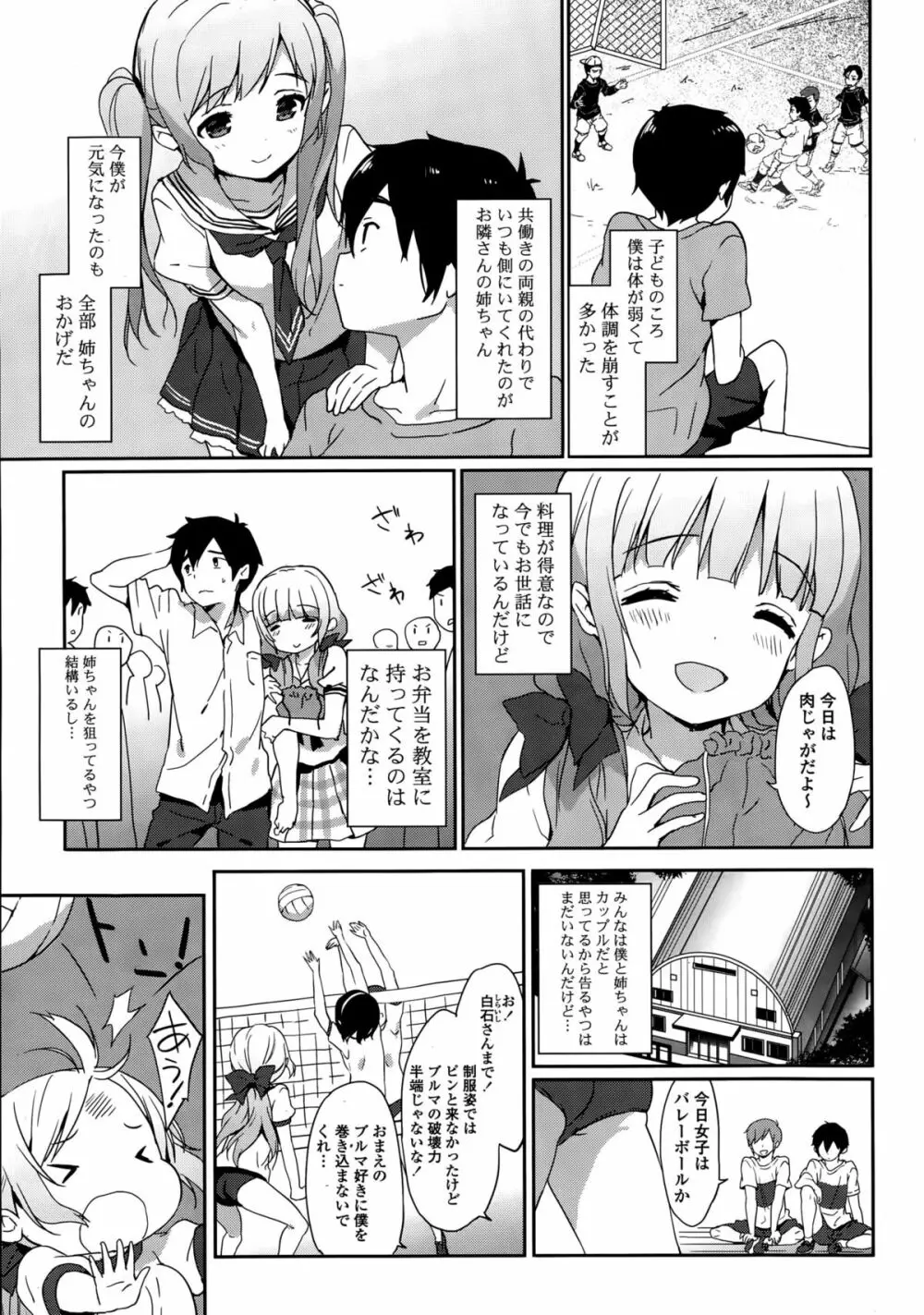 COMIC ポプリクラブ 2015年10月号 Page.9