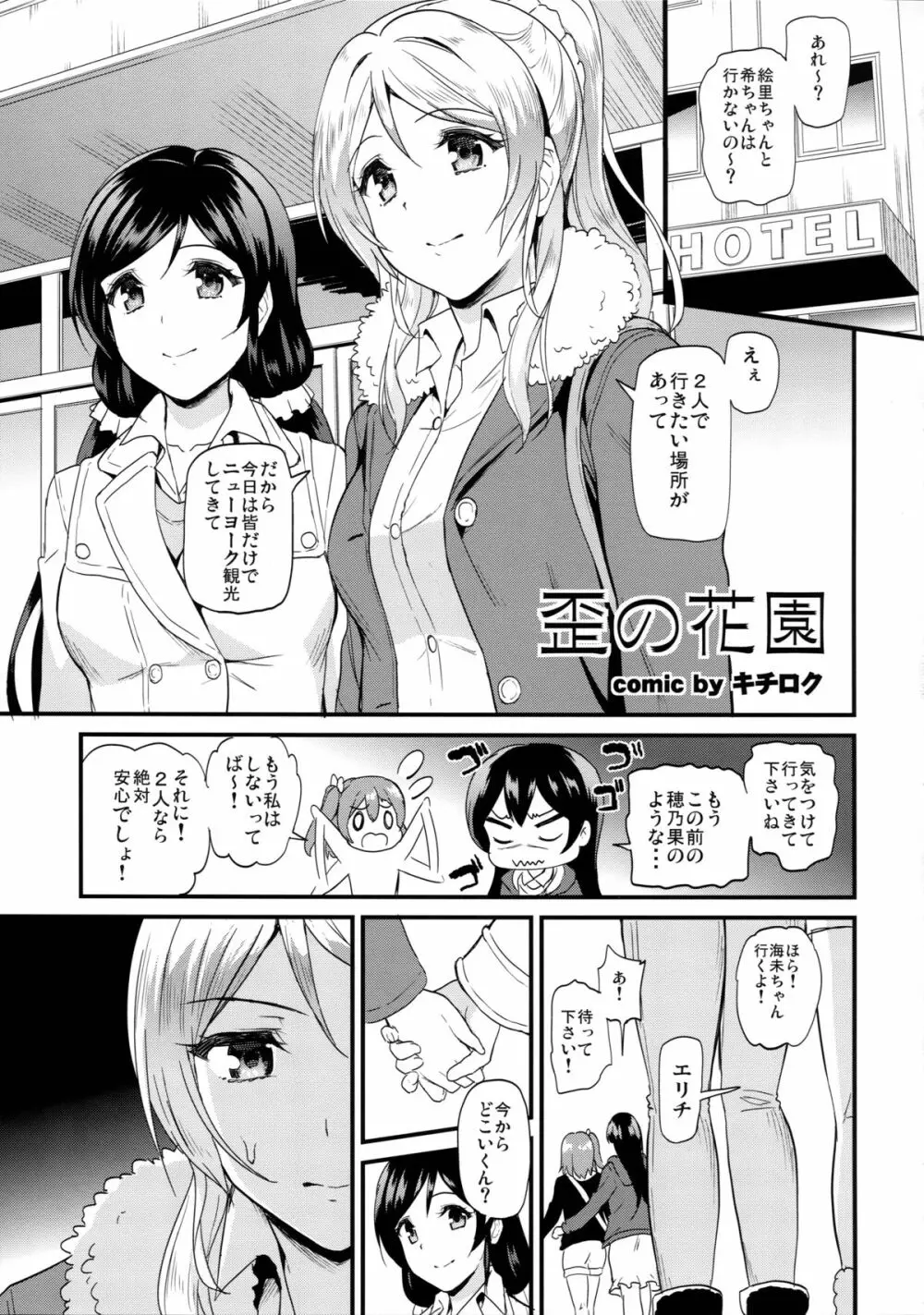 生出し のぞえりっくす Page.5