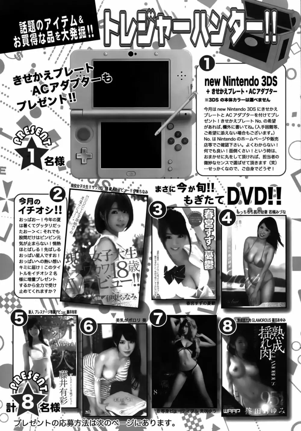 アクションピザッツDX 2015年10月号 Page.243