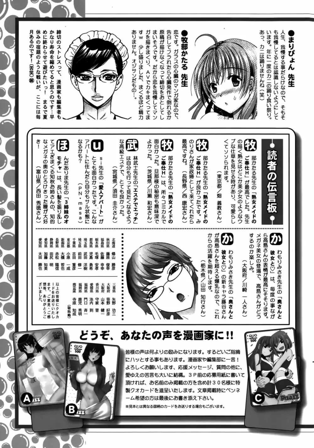 アクションピザッツDX 2015年10月号 Page.247