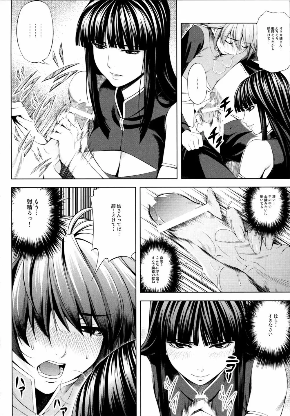 ouka of book Page.10