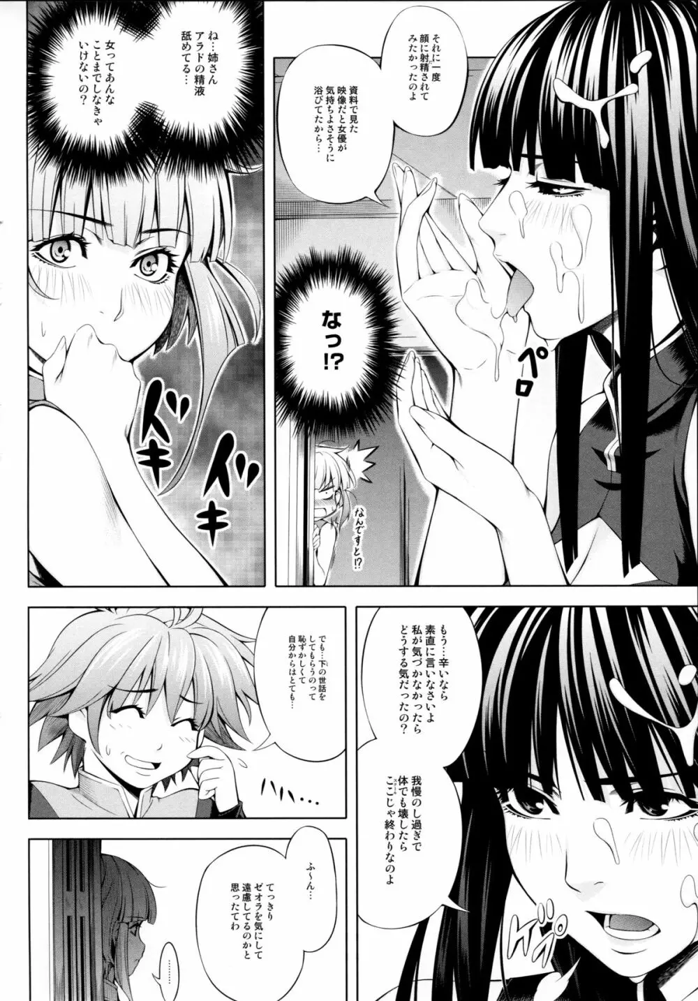 ouka of book Page.12