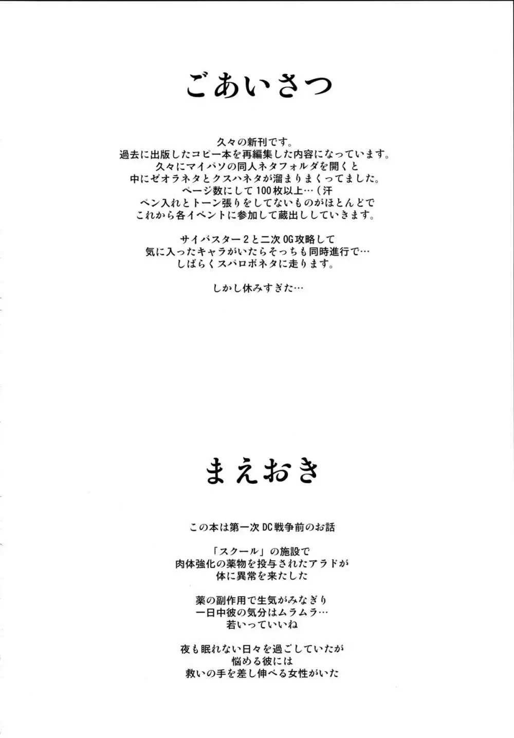 ouka of book Page.4