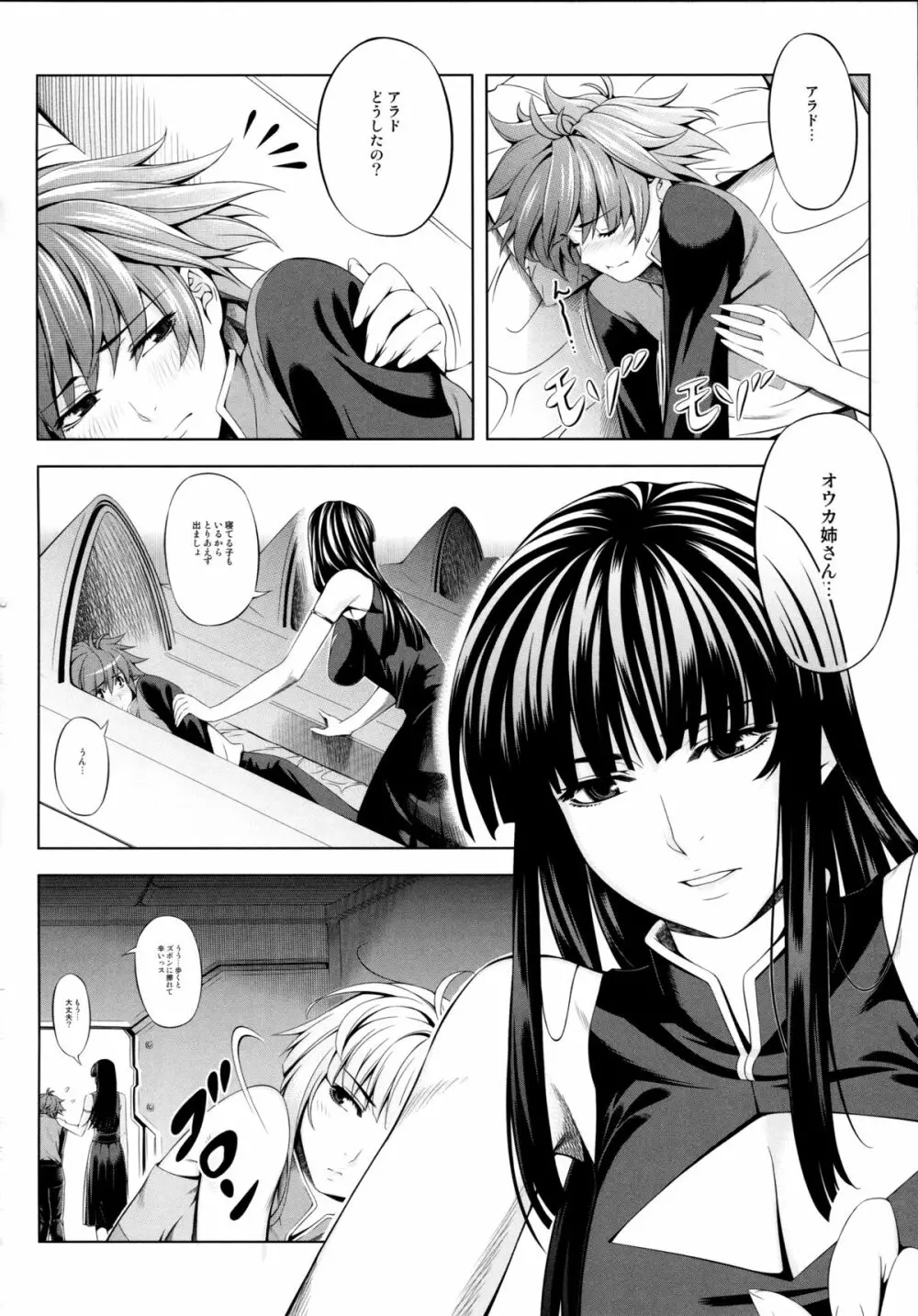 ouka of book Page.6