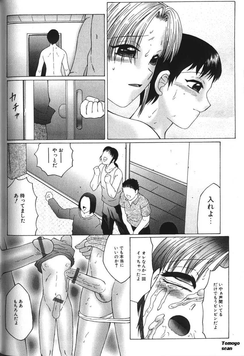 絶頂王 Page.166