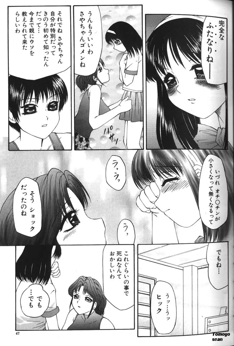 絶頂王 Page.47