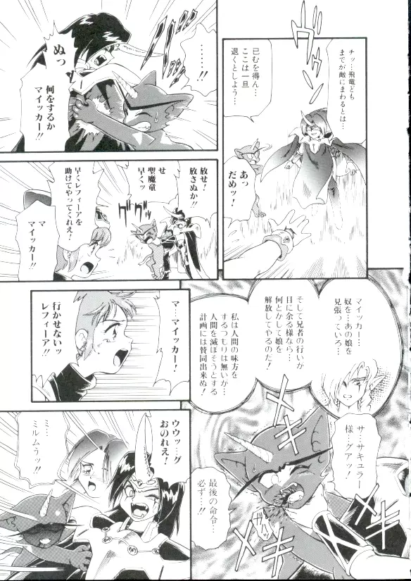 幼姫萌絶天国 Page.172