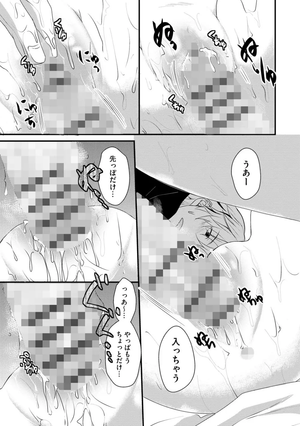 お兄ちゃんとあかるい近親計画 Page.8