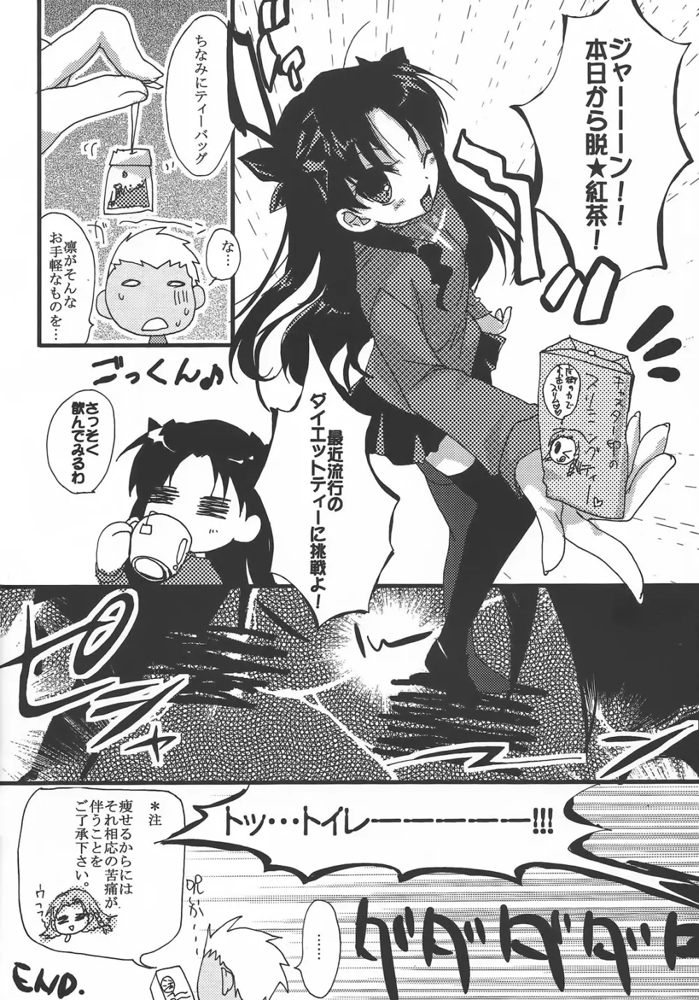 やっぱり弓凛が好き! 2 Page.31